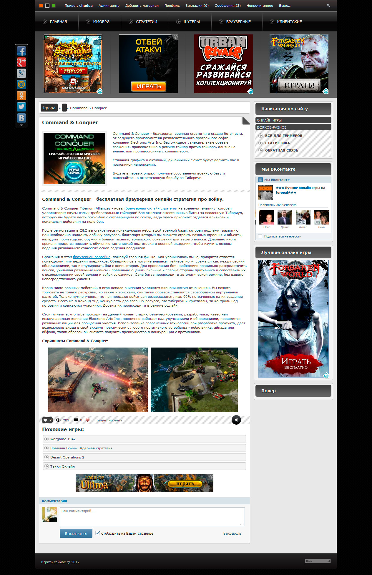 igrat-seychas.ru igrat-seychas.ru