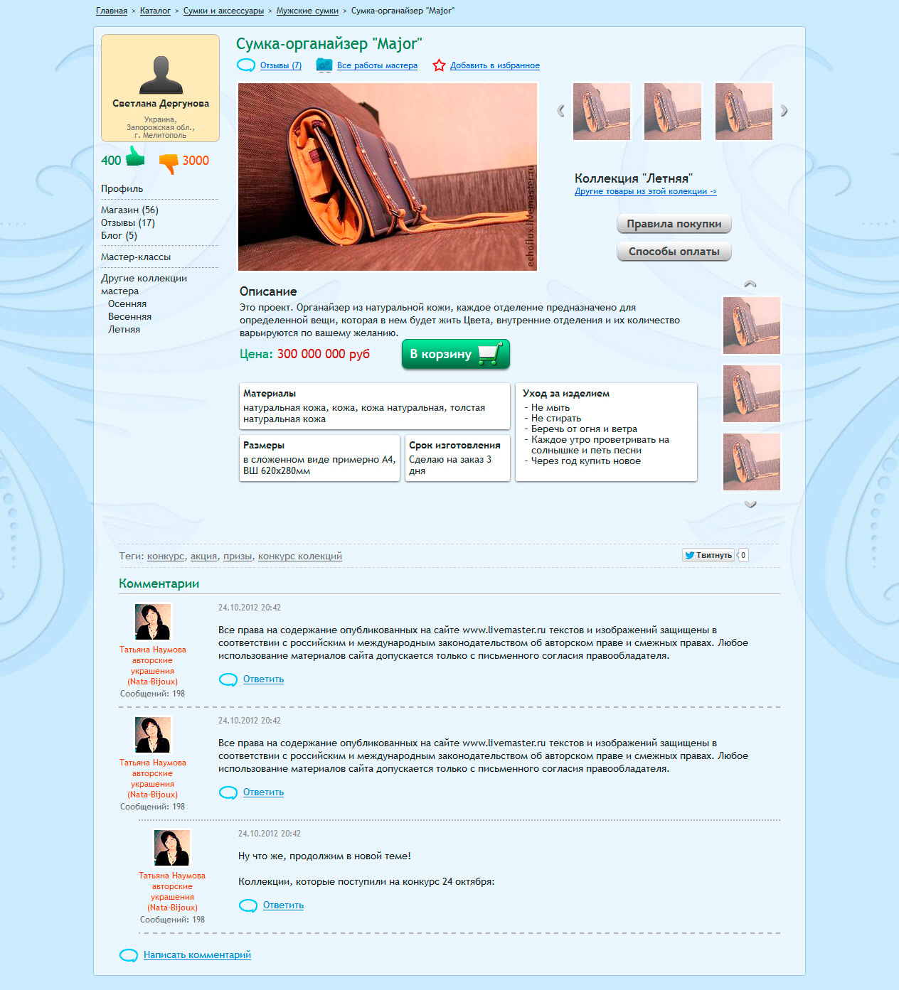 Visiting Master Visiting Master