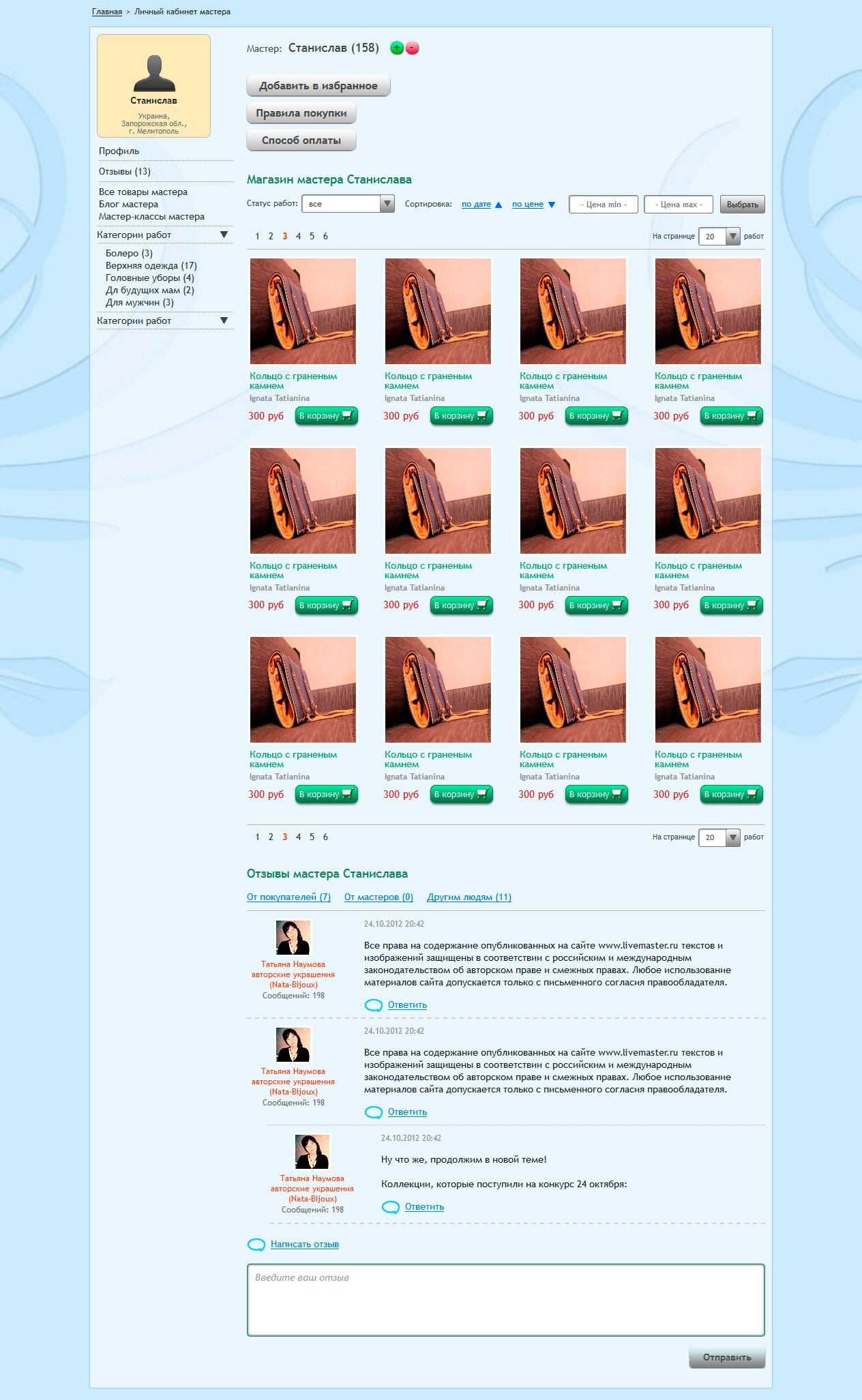 Visiting Master Visiting Master