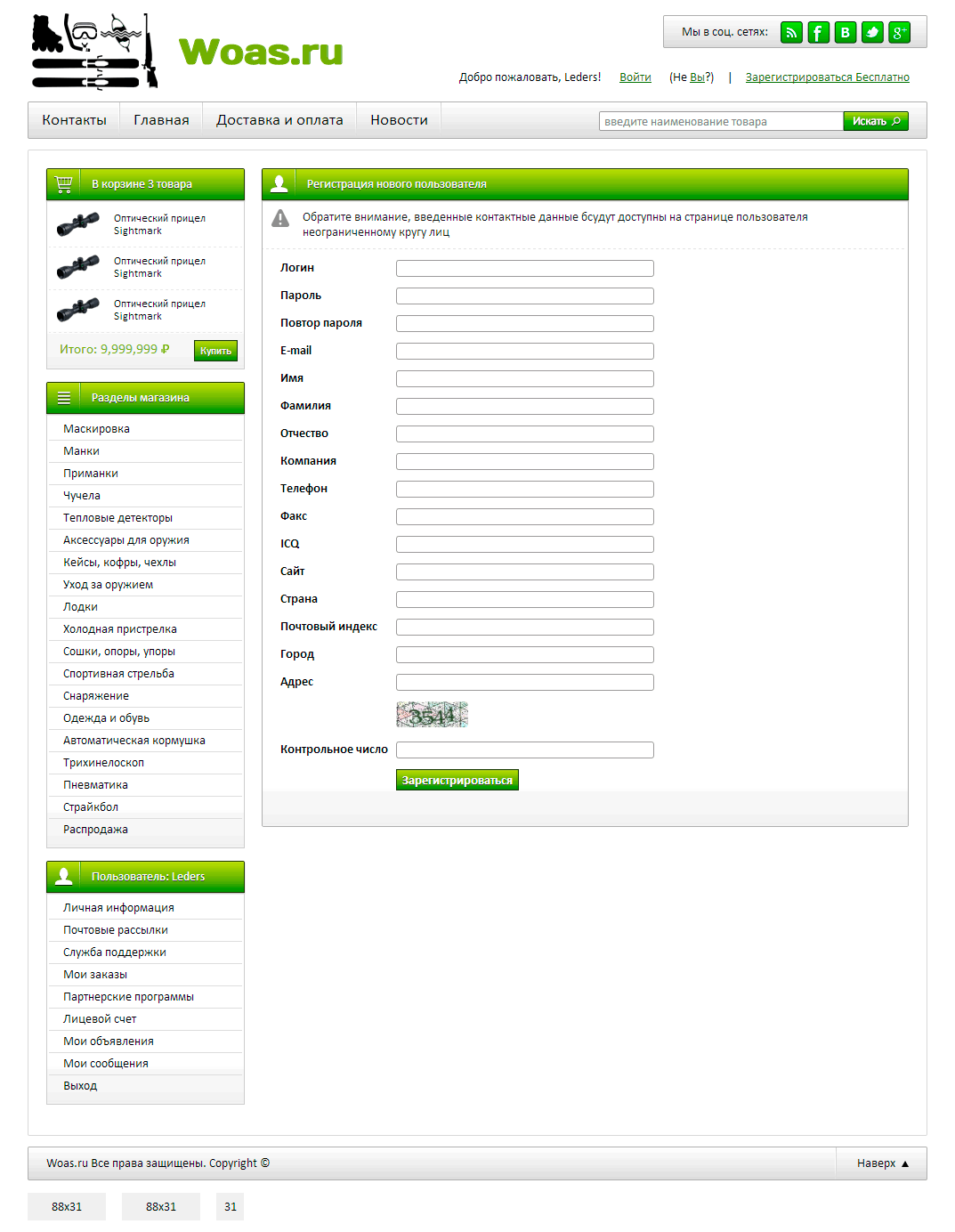 Регистрация аккаунта Регистрация аккаунта